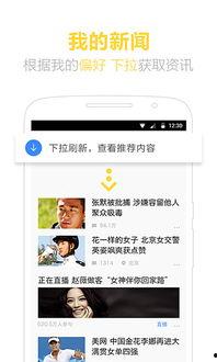搜狐新闻爆料安卓,揭秘最新功能与升级亮点