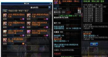 dnf最新副本爆料,挑战极限，探索未知领域